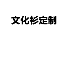 为什么团体T恤如此重要？五大价值解析